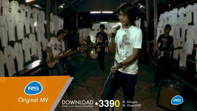 คอร์ดเพลง คิดถึงแฟนเก่า - ไอน้ำ