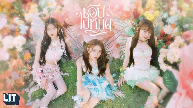 คอร์ดเพลง ชอบไปหมด - PiXXiE