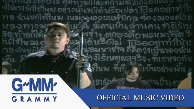 คอร์ดเพลง พรหมลิขิต - Big Ass (บิ๊กแอส) (คอร์ด ง่ายๆ)