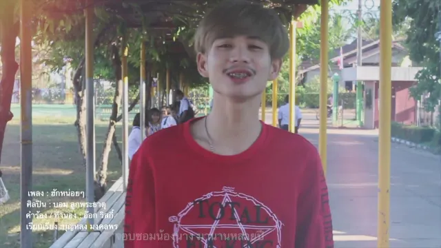 คอร์ดเพลง ฮักหน่อยๆ - บอม ลูกพระธาตุ