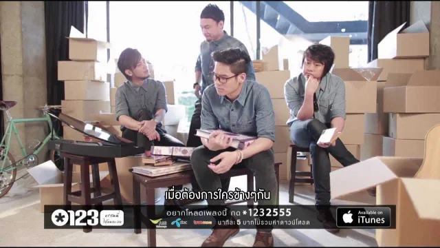 คอร์ดเพลง ผ้าห่มของหัวใจ - SEASON FIVE