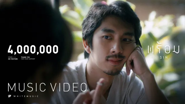 คอร์ดเพลง พร้อม - SIN