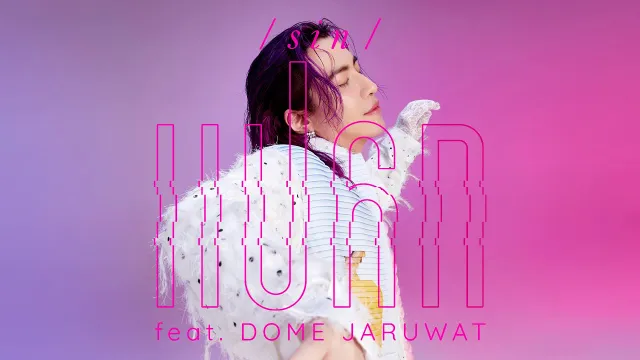 คอร์ดเพลง แปลก - SIN ft.Dome Jaruwat