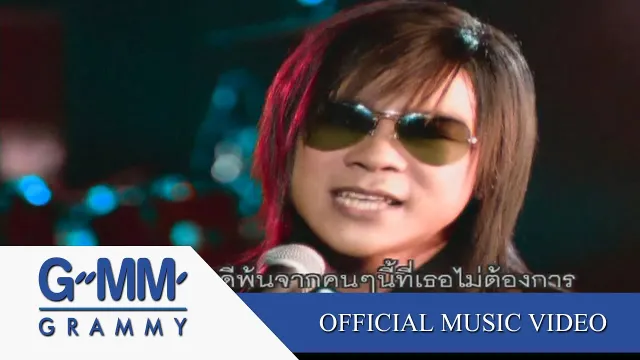 คอร์ดเพลง เลี้ยงส่ง - So Cool (คอร์ด ง่ายๆ)