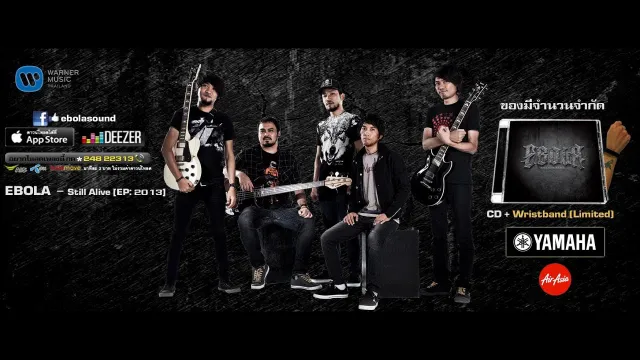 คอร์ดเพลง สิ่งที่ฉันเป็น - Ebola (อีโบล่า)