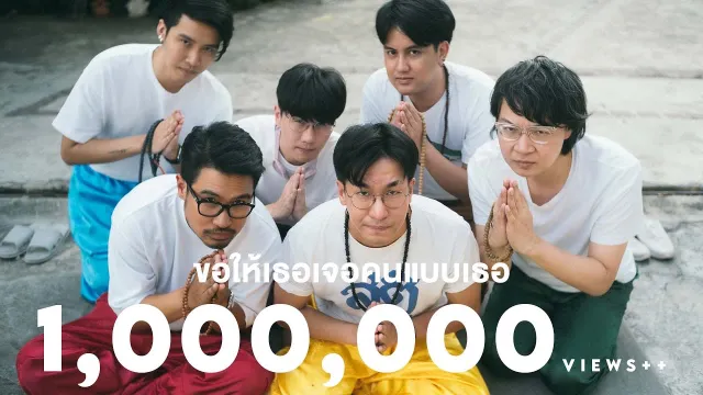 คอร์ดเพลง ขอให้เธอเจอคนแบบเธอ - ลิปตา ft.MEAN