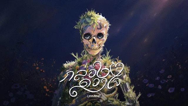 คอร์ดเพลง กล่องดวงใจ - URMINE