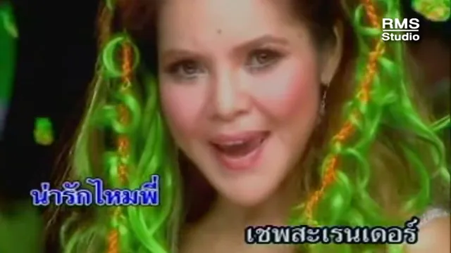 คอร์ดเพลง เชพบ๊ะ - อาภาพร นครสวรรค์