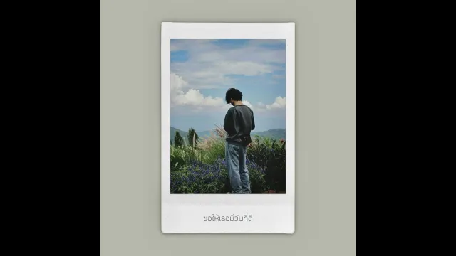 คอร์ดเพลง ดี - themoonwillalwaysbewithme