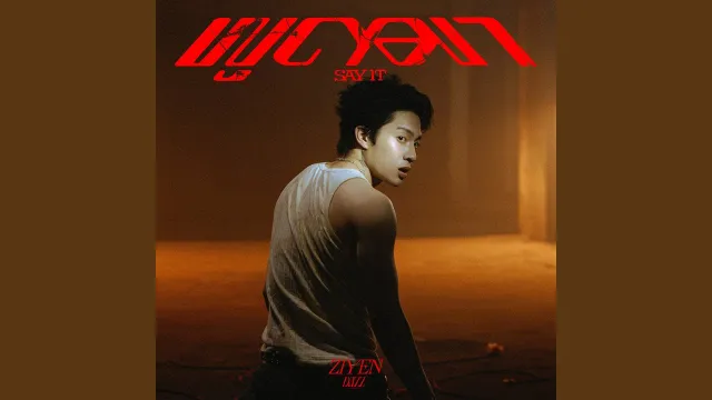 คอร์ดเพลง พูดมา (SAY IT) - ZIYEN