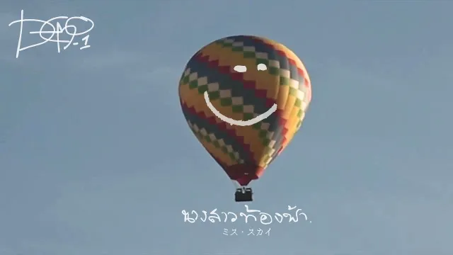 คอร์ดเพลง นางสาวท้องฟ้า - K6Y