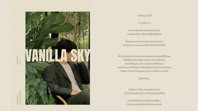 คอร์ดเพลง VANILLA SKY - themoonwillalwaysbewithme