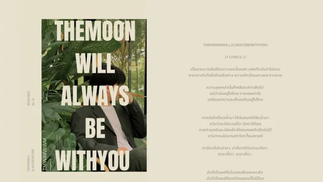 คอร์ดเพลง THEMOONWILLALWAYSBEWITHYOU - themoonwillalwaysbewithme