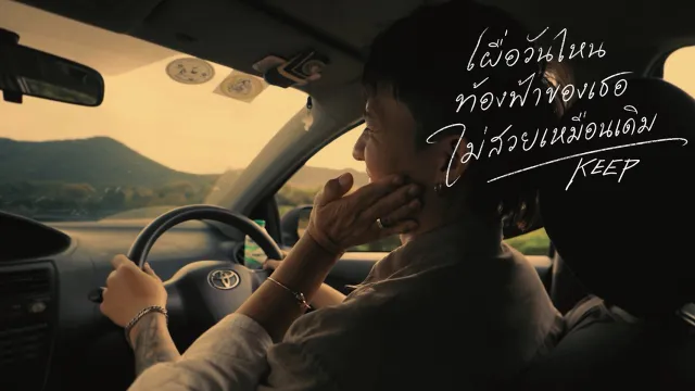 คอร์ดเพลง เผื่อวันไหนท้องฟ้าของเธอไม่สวยเหมือนเดิม - Mr’ พระจันทร์