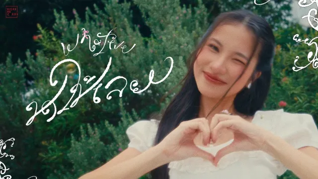 คอร์ดเพลง ชดใช้เลย - whateve