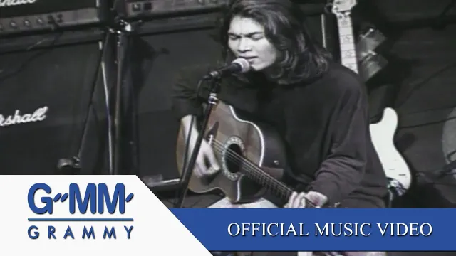 คอร์ดเพลง ไม่ต้องห่วงฉัน - LOSO (โลโซ)