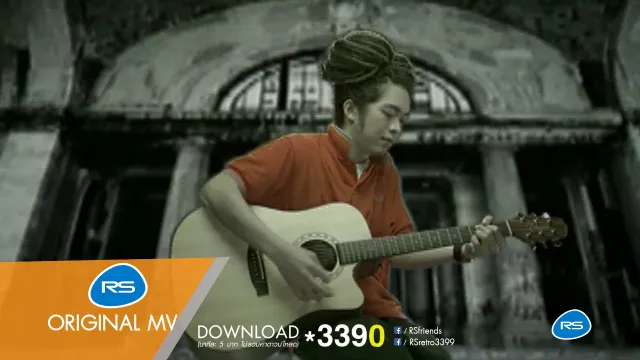 คอร์ดเพลง ฝาก - Q (วงคิว)