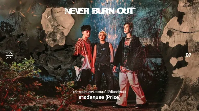 คอร์ดเพลง รางวัลคนรอ (Prize) - SLAPKISS