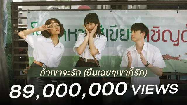 คอร์ดเพลง ถ้าเขาจะรัก (ยืนเฉยๆเขาก็รัก) - First Anuwat (คอร์ด ง่ายๆ)