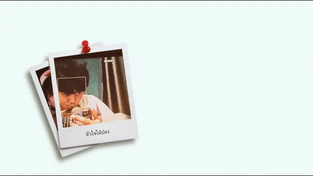 คอร์ดเพลง หัวใจใฝ่ปอง - pY-1