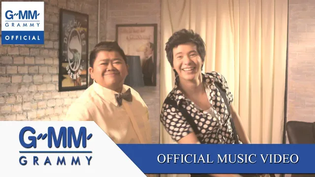 คอร์ดเพลง อยากโดนเป็นเจ้าของ - ไอซ์ ศรัณยู