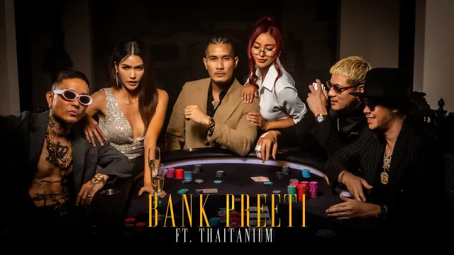 คอร์ดเพลง เสียทรง - แบงค์ ปรีติ ft.THAITANIUM