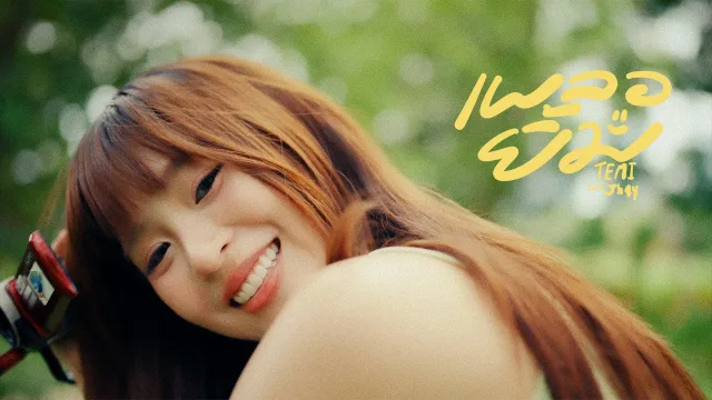 คอร์ดเพลง เผลอยิ้ม - TEMI ft.Jh4y
