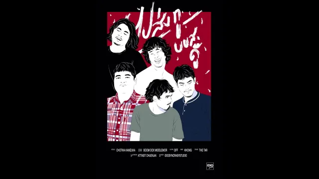 คอร์ดเพลง ม้าลายอยากขับรถจี๊บ - ไปส่งกู บขส.ดู๊