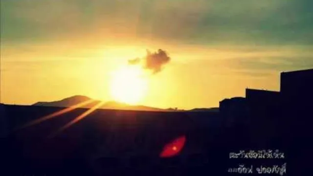คอร์ดเพลง ตะวันยังมีให้เห็น - อ๊อฟ ปองศักดิ์