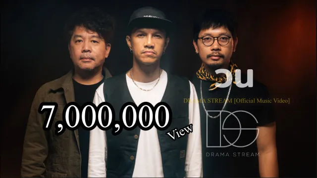คอร์ดเพลง วน - Drama Stream