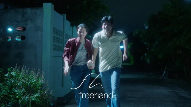 คอร์ดเพลง ตลอดชีวิต (Away) - FREEHAND