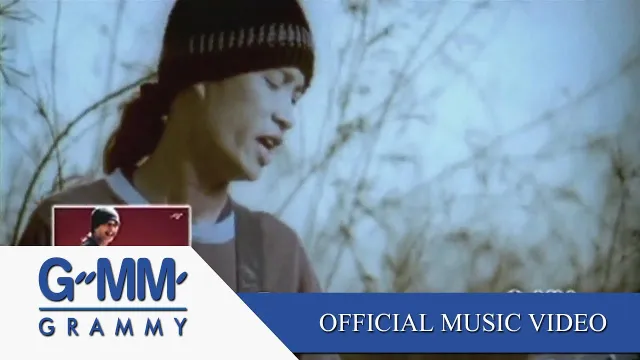 คอร์ดเพลง ร้องไห้กับฉัน - เสือ ธนพล