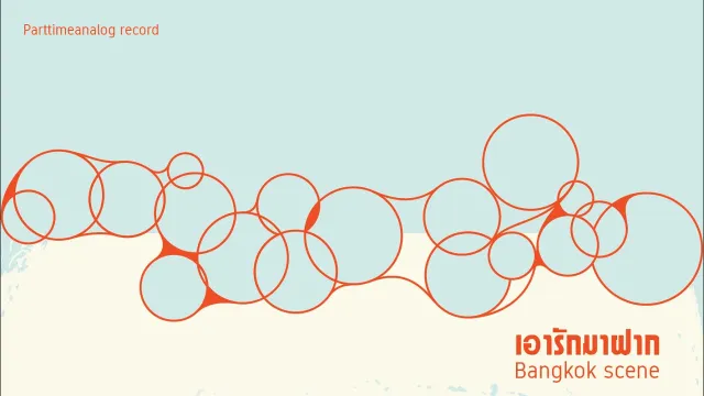 คอร์ดเพลง แปลกหน้า (1 take version) - Bangkok scene