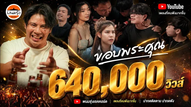 คอร์ดเพลง มันสิมีอยู่ผู้หนึ่ง - เคย์ ต้นน้ำชี