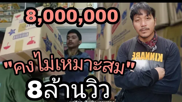คอร์ดเพลง คงไม่เหมาะสม - ก้อย กินรี