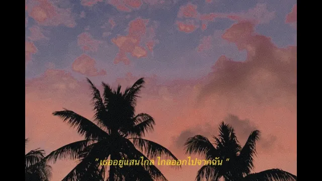 คอร์ดเพลง The answer - Mr’ พระจันทร์