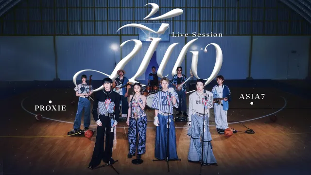 คอร์ดเพลง ขี้แง (Boys Don’t Cry) (Live Session) - PROXIE ft.ASIA7