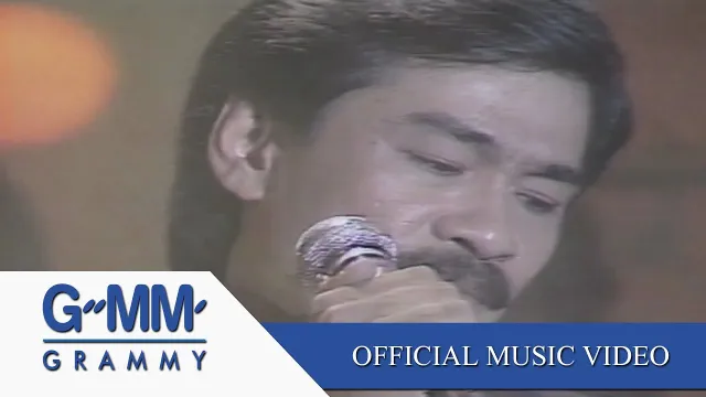 คอร์ดเพลง ยิ่งสูงยิ่งหนาว - เต๋อ เรวัต