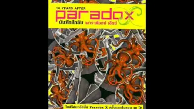 คอร์ดเพลง นั่งยาง - PARADOX