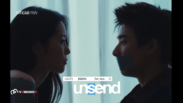 คอร์ดเพลง unsend (เก็บไว้) - JETAIME ft.Janus VVV