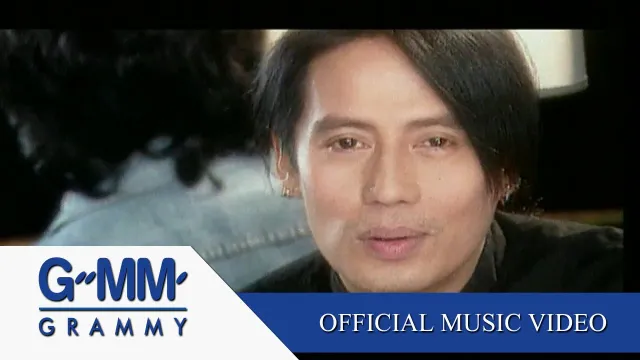 คอร์ดเพลง คุณรู้ไหมครับ - เบิร์ด ธงไชย