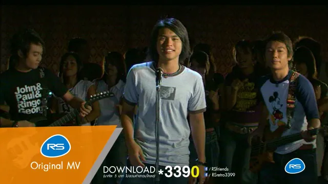 คอร์ดเพลง รักคนมีเจ้าของ - ไอน้ำ