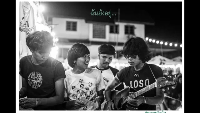 คอร์ดเพลง ฉันยังอยู่ - คณะขวัญใจ