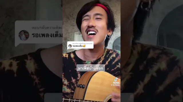 คอร์ดเพลง มาเฟียบ้านนอก - บุ๊ค ศุภกาญจน์