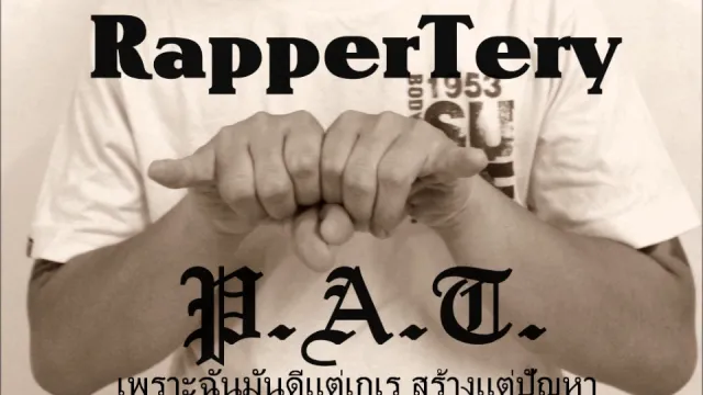 คอร์ดเพลง แต่งงานกันนะ - Rapper Tery P.A.T.