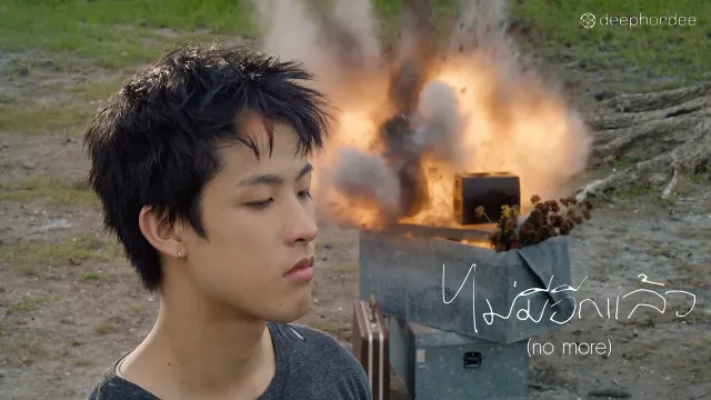 คอร์ดเพลง ไม่มีอีกแล้ว (no more) - deephordee
