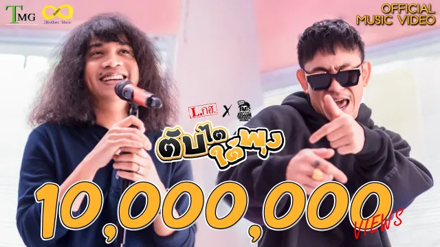 คอร์ดเพลง ตับไตใต้พุง - L.กฮ. x ปู่จ๋าน ลองไมค์ (คอร์ด ง่ายๆ)