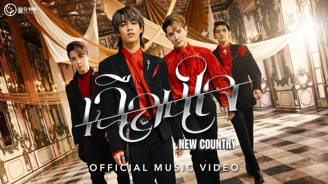 คอร์ดเพลง เฉือนใจ - New Country