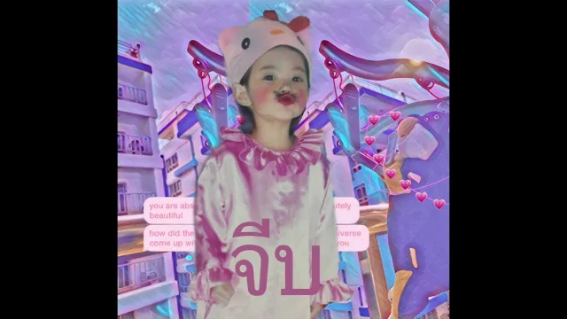 คอร์ดเพลง จีบ - QLER