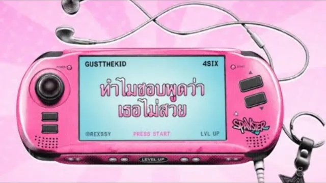 คอร์ดเพลง ทำไมชอบพูดว่าเธอไม่สวย - Gust The Kid